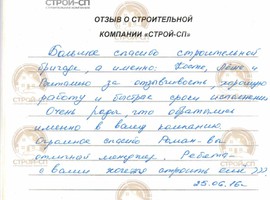 Дом ДМ29. Вологодская область