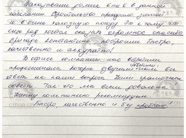 Строй-СП отзыв заказчика
